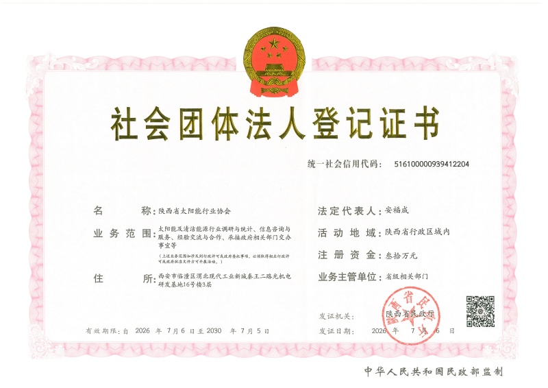 协会证书_副本.jpg